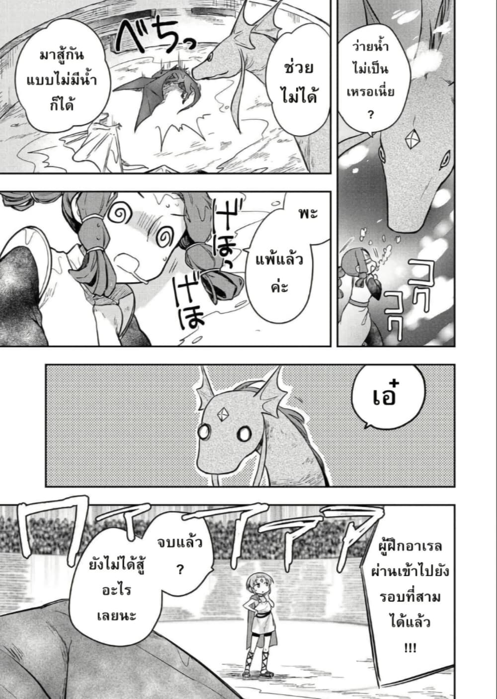 Mushoku No Eiyuu Betsu Ni Skill Nanka Iranakatta Ndaga page 9