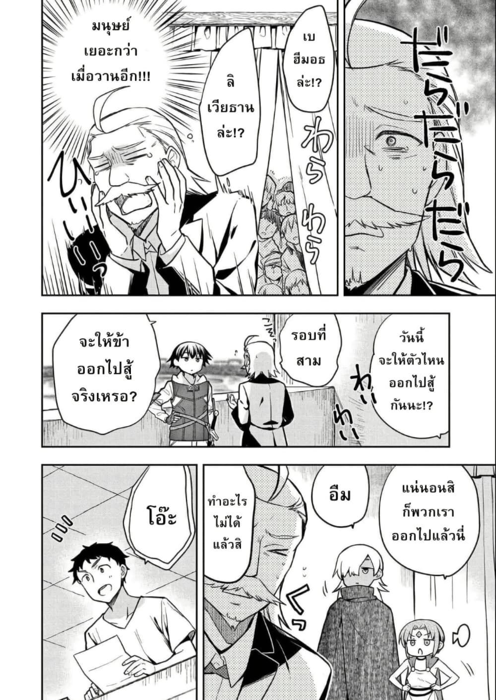Mushoku No Eiyuu Betsu Ni Skill Nanka Iranakatta Ndaga page 10