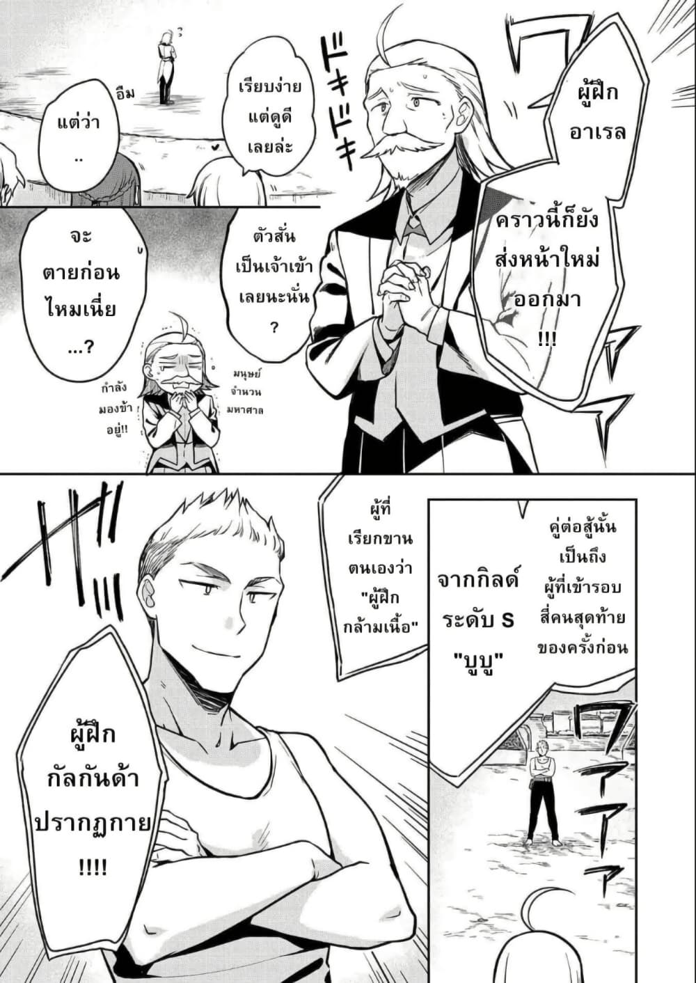 Mushoku No Eiyuu Betsu Ni Skill Nanka Iranakatta Ndaga page 11