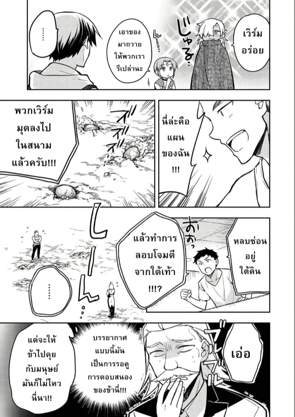 Mushoku No Eiyuu Betsu Ni Skill Nanka Iranakatta Ndaga page 13