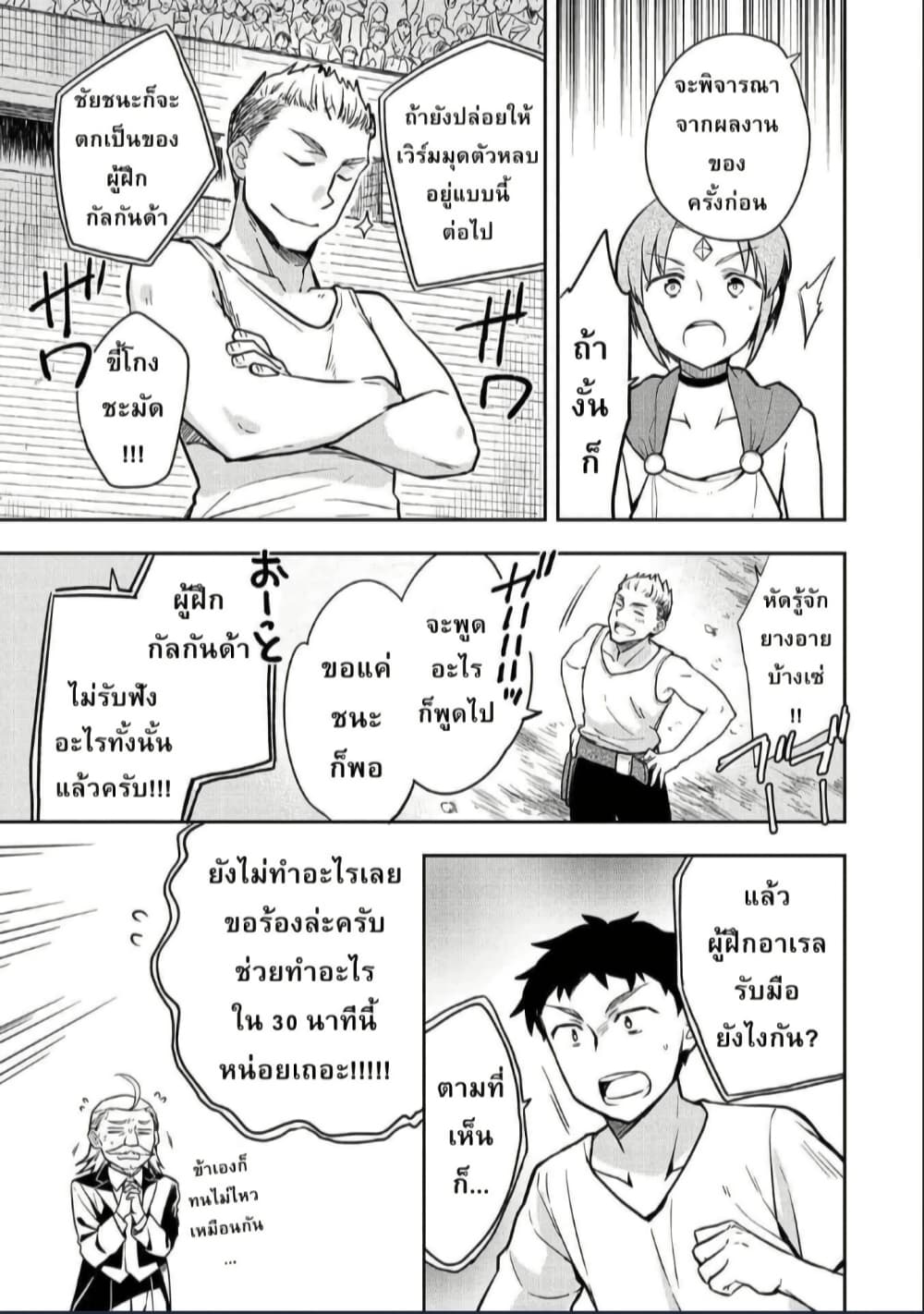 Mushoku No Eiyuu Betsu Ni Skill Nanka Iranakatta Ndaga page 15