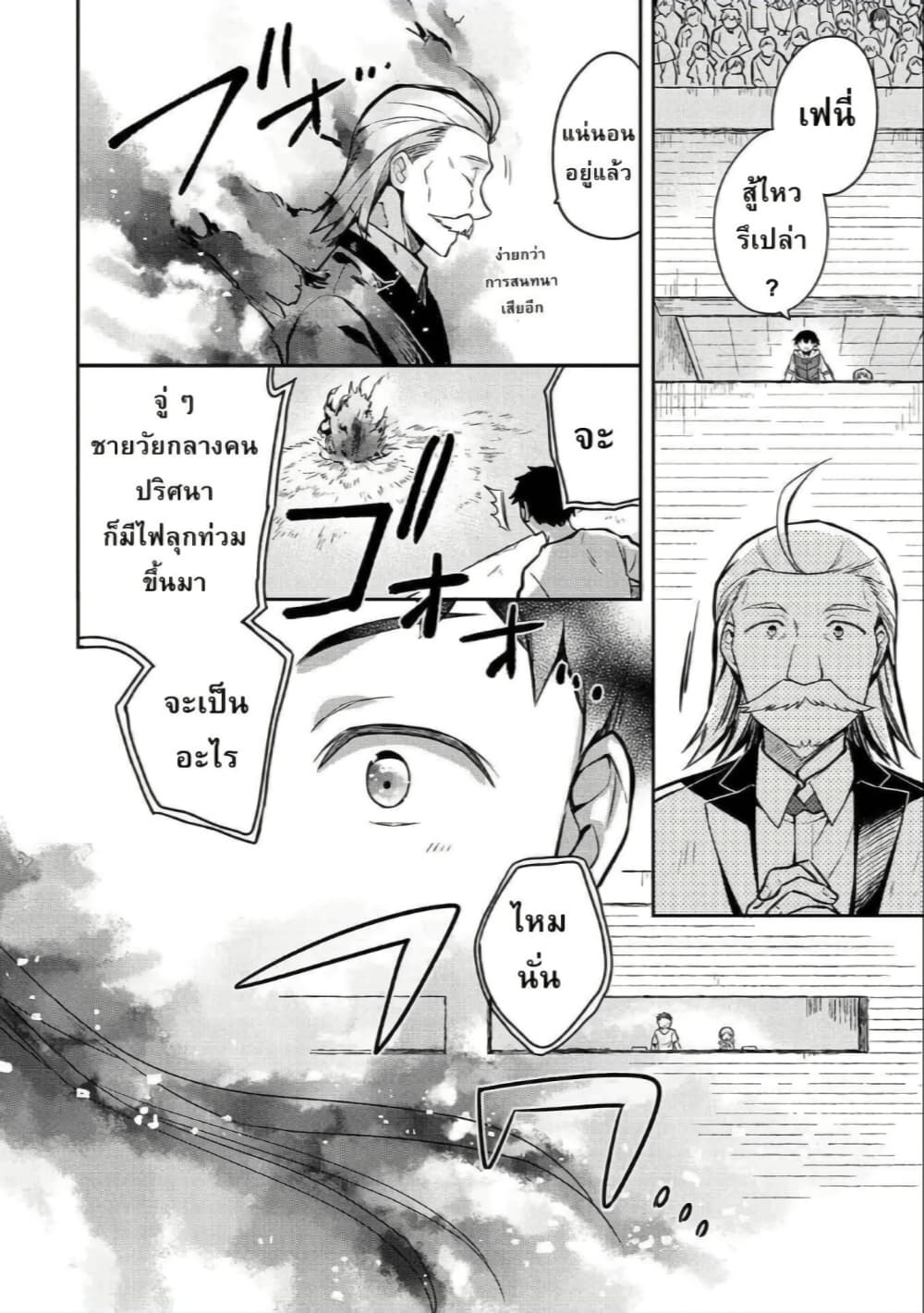 Mushoku No Eiyuu Betsu Ni Skill Nanka Iranakatta Ndaga page 16