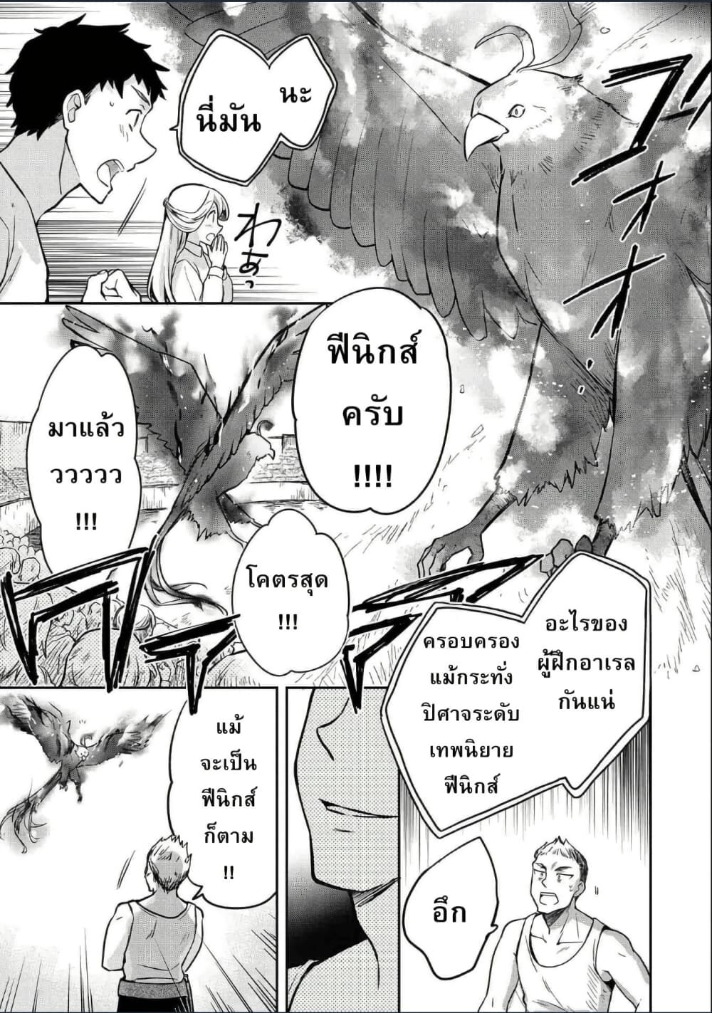 Mushoku No Eiyuu Betsu Ni Skill Nanka Iranakatta Ndaga page 17