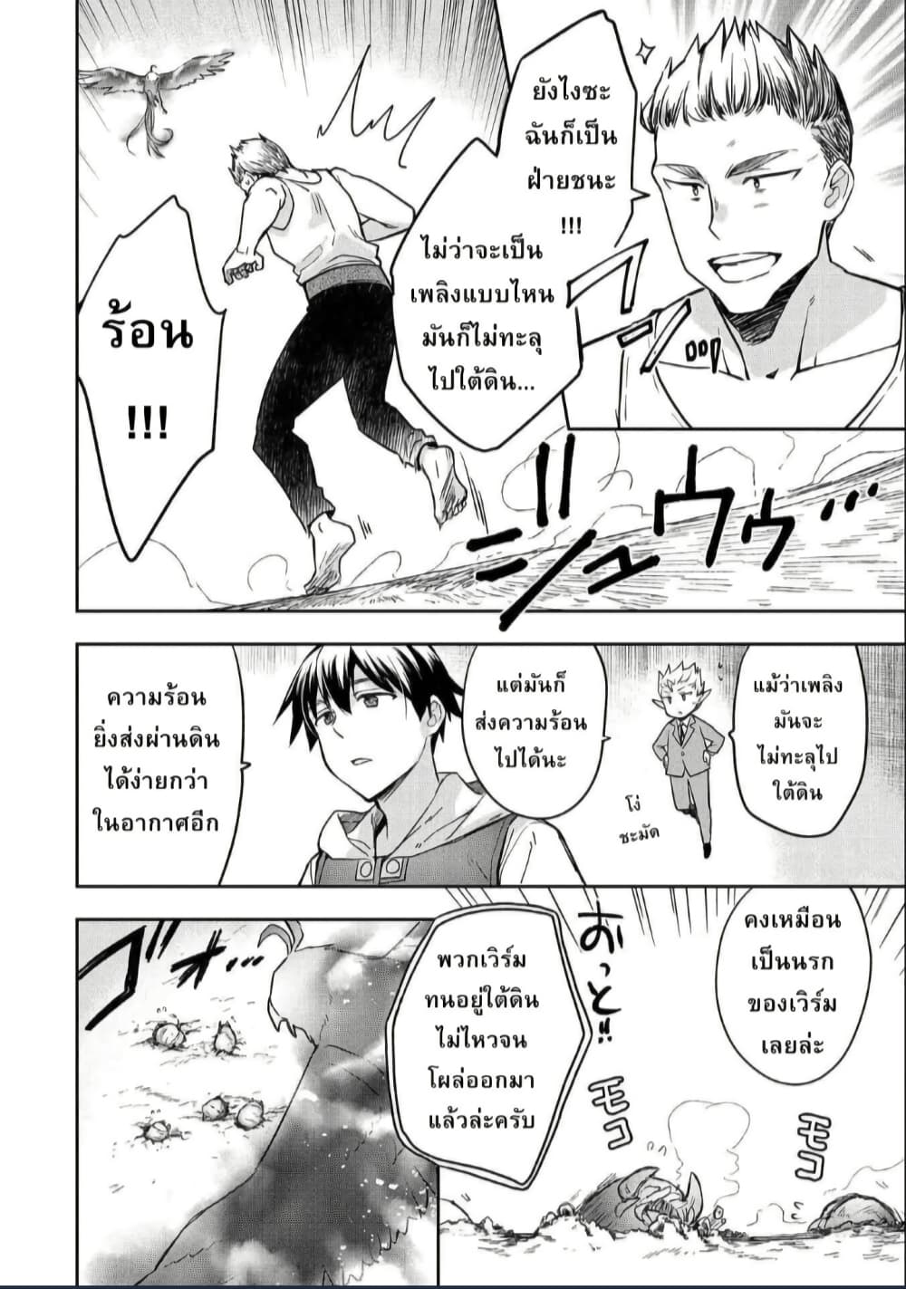Mushoku No Eiyuu Betsu Ni Skill Nanka Iranakatta Ndaga page 18