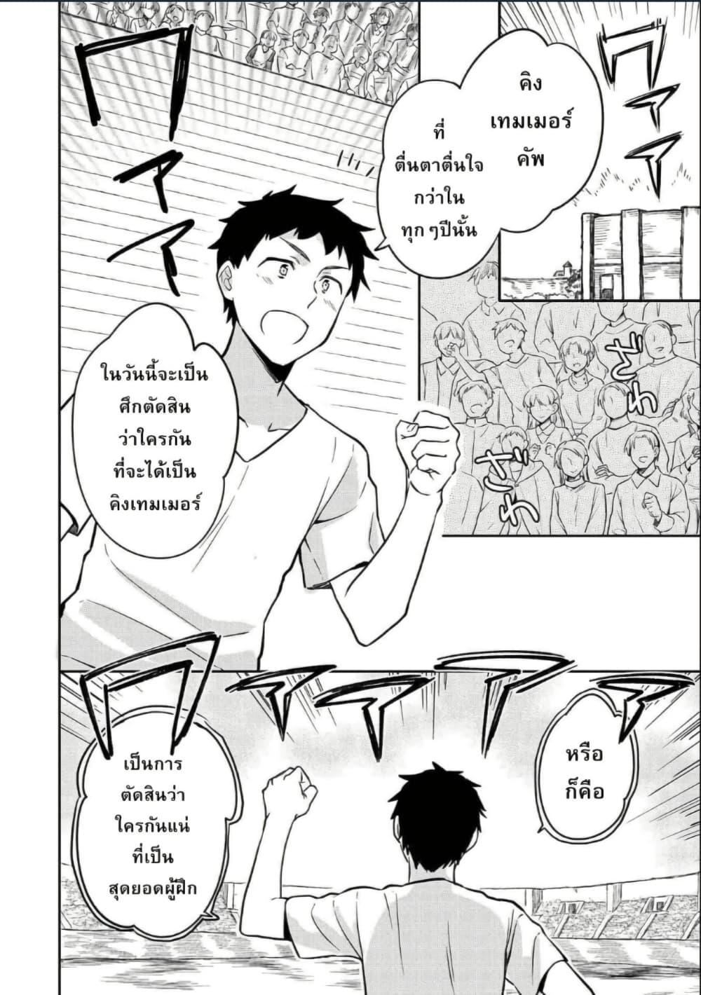 Mushoku No Eiyuu Betsu Ni Skill Nanka Iranakatta Ndaga page 2