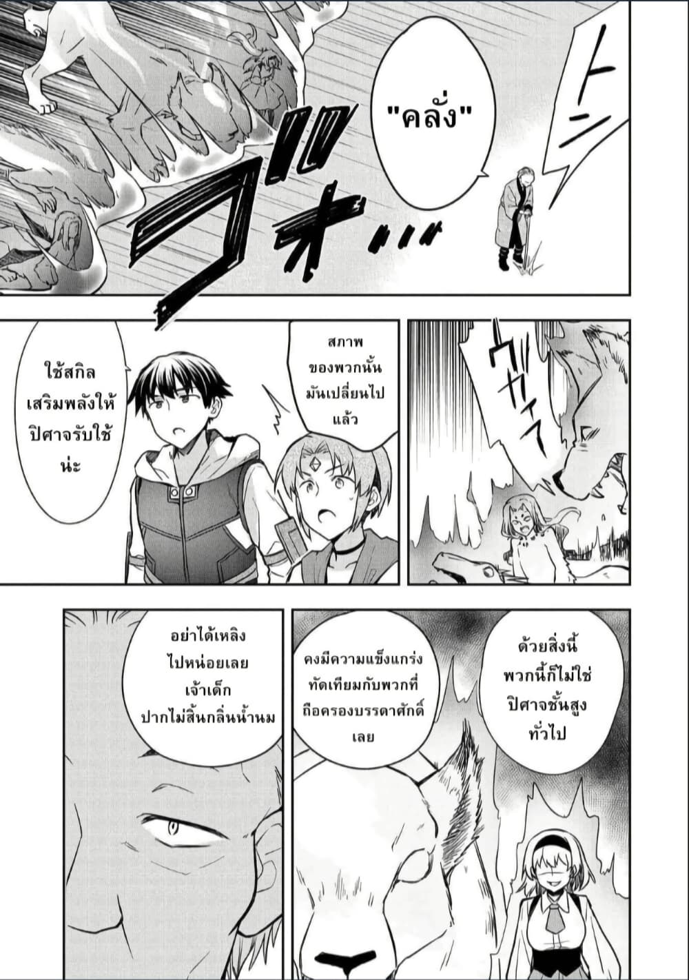 Mushoku No Eiyuu Betsu Ni Skill Nanka Iranakatta Ndaga page 7