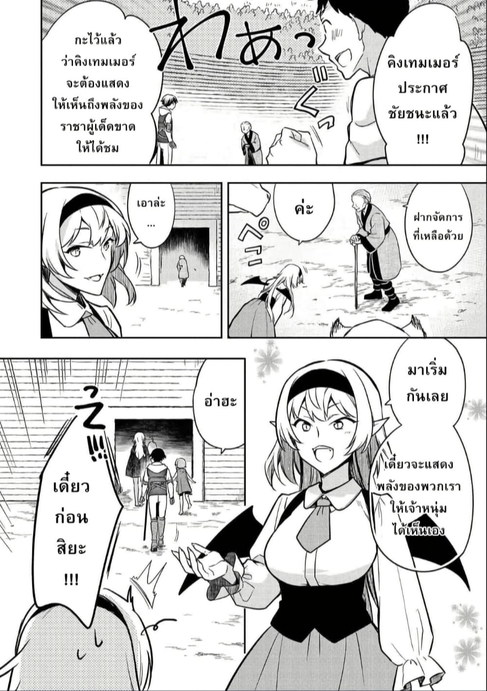 Mushoku No Eiyuu Betsu Ni Skill Nanka Iranakatta Ndaga page 8