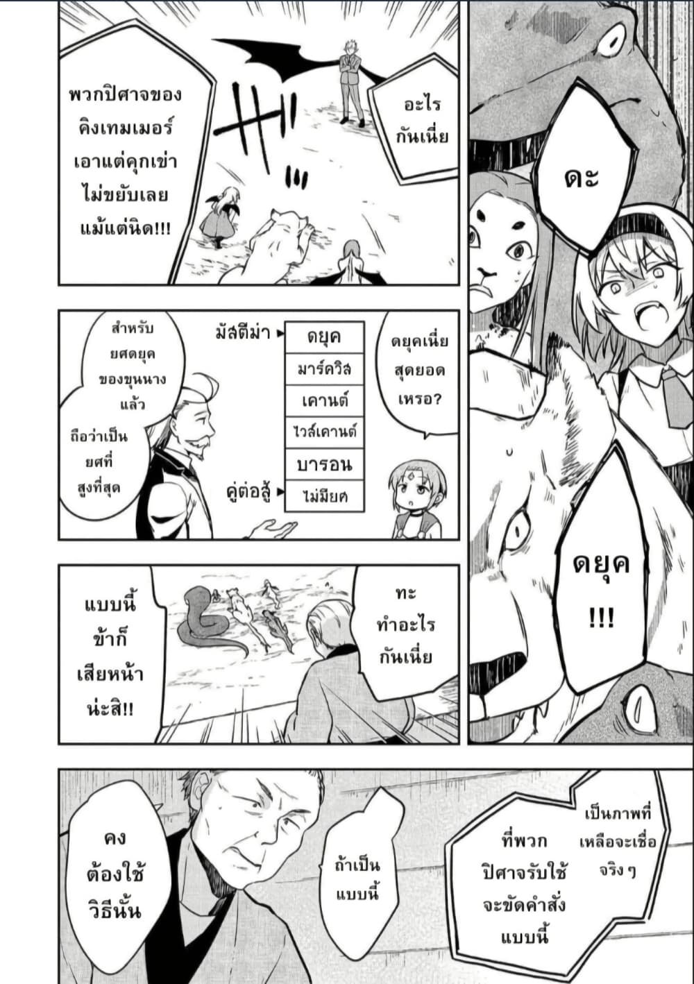 Mushoku No Eiyuu Betsu Ni Skill Nanka Iranakatta Ndaga page 12