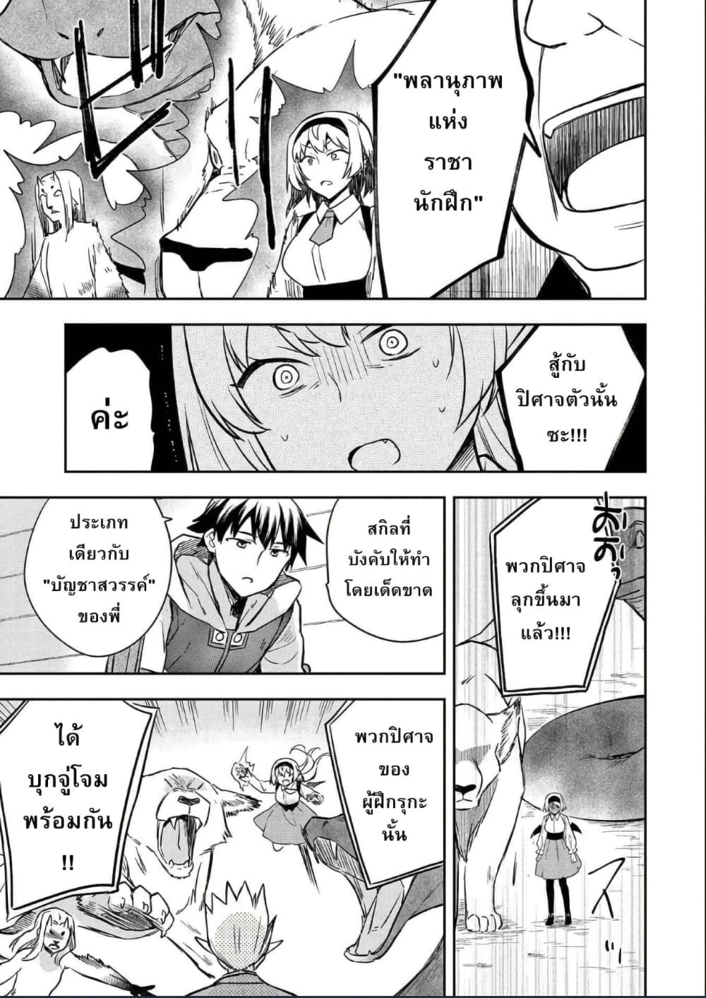 Mushoku No Eiyuu Betsu Ni Skill Nanka Iranakatta Ndaga page 13