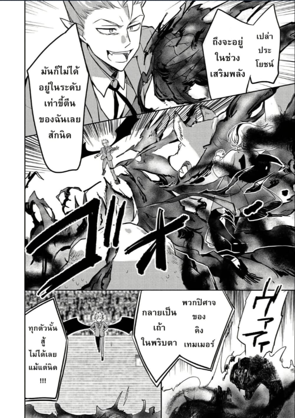 Mushoku No Eiyuu Betsu Ni Skill Nanka Iranakatta Ndaga page 14