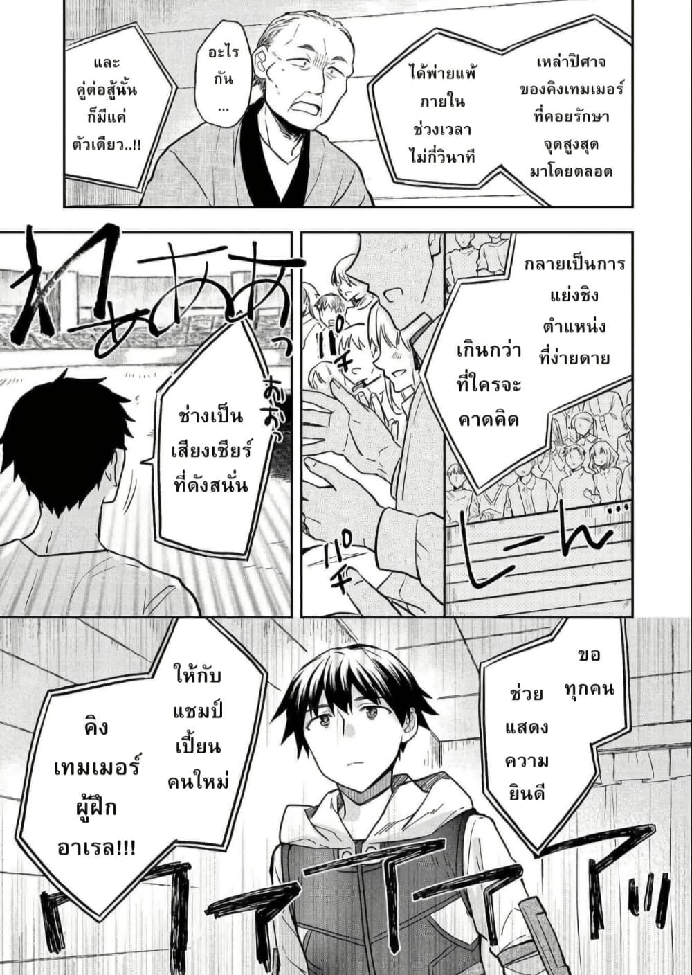 Mushoku No Eiyuu Betsu Ni Skill Nanka Iranakatta Ndaga page 15