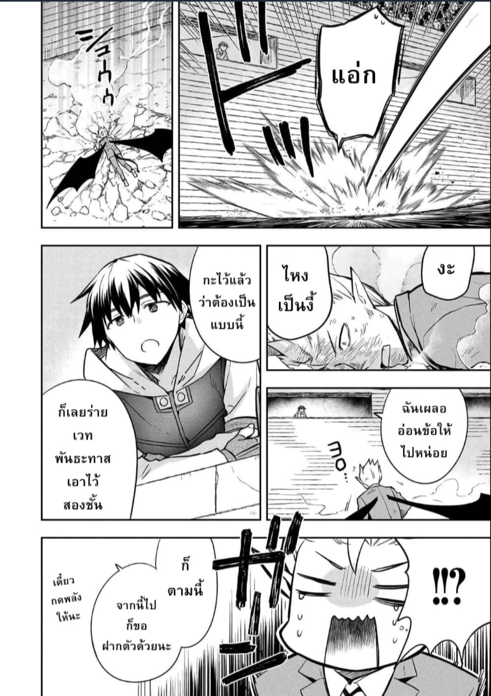 Mushoku No Eiyuu Betsu Ni Skill Nanka Iranakatta Ndaga page 18