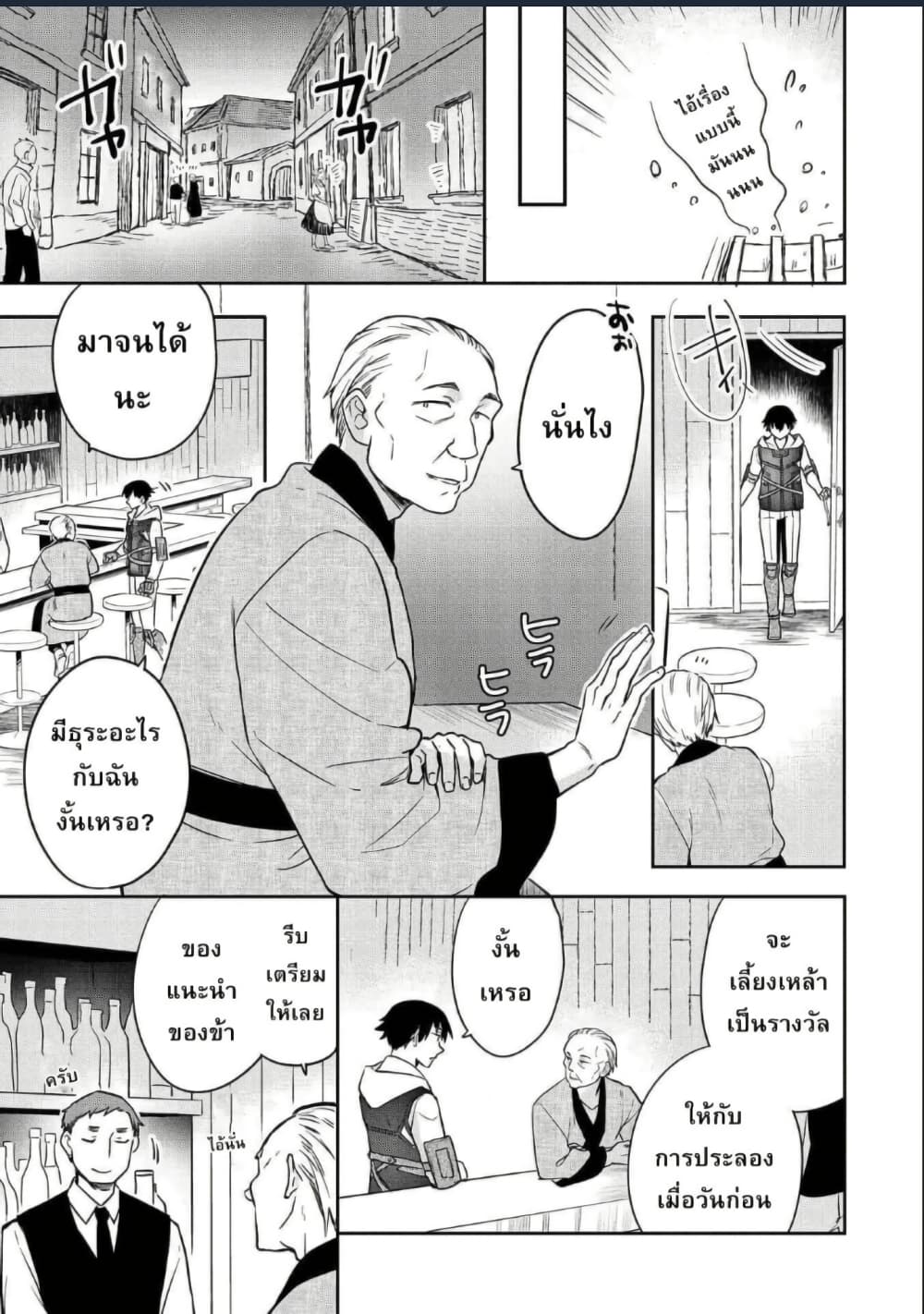 Mushoku No Eiyuu Betsu Ni Skill Nanka Iranakatta Ndaga page 19