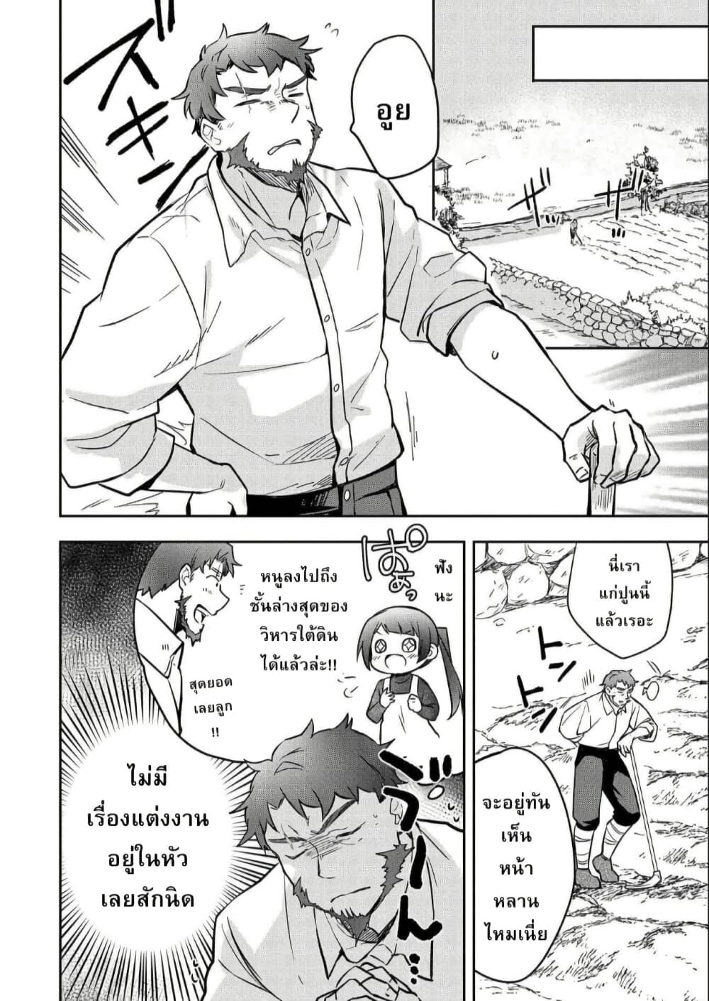 Mushoku No Eiyuu Betsu Ni Skill Nanka Iranakatta Ndaga page 26