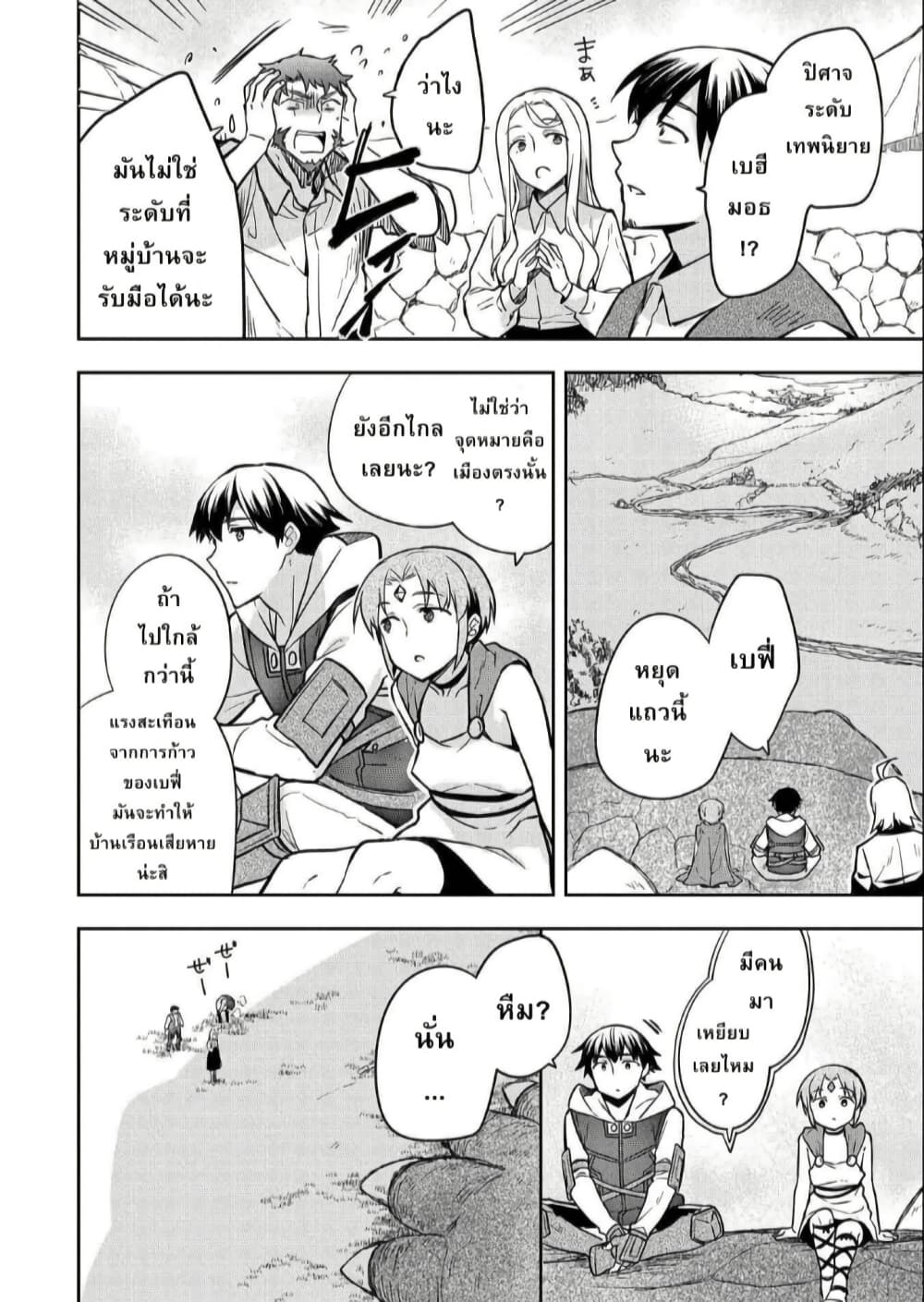 Mushoku No Eiyuu Betsu Ni Skill Nanka Iranakatta Ndaga page 30
