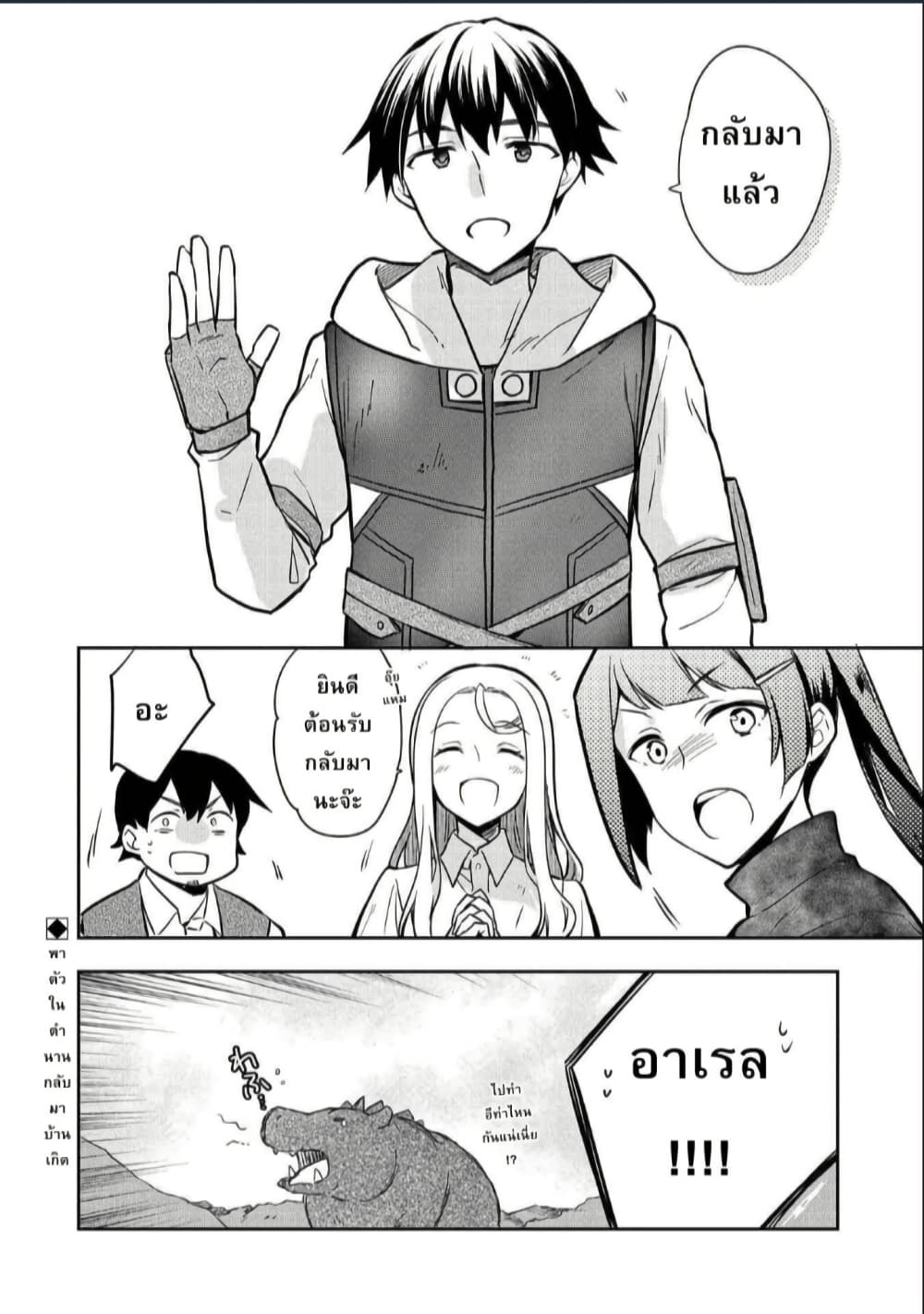 Mushoku No Eiyuu Betsu Ni Skill Nanka Iranakatta Ndaga page 32