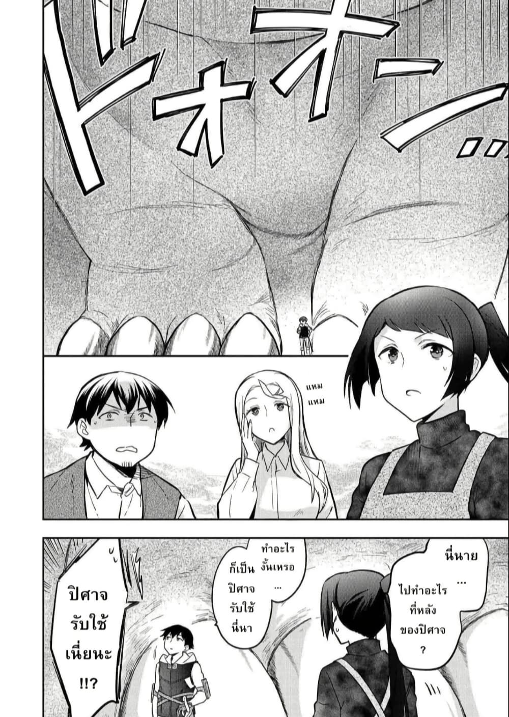 Mushoku No Eiyuu Betsu Ni Skill Nanka Iranakatta Ndaga page 2