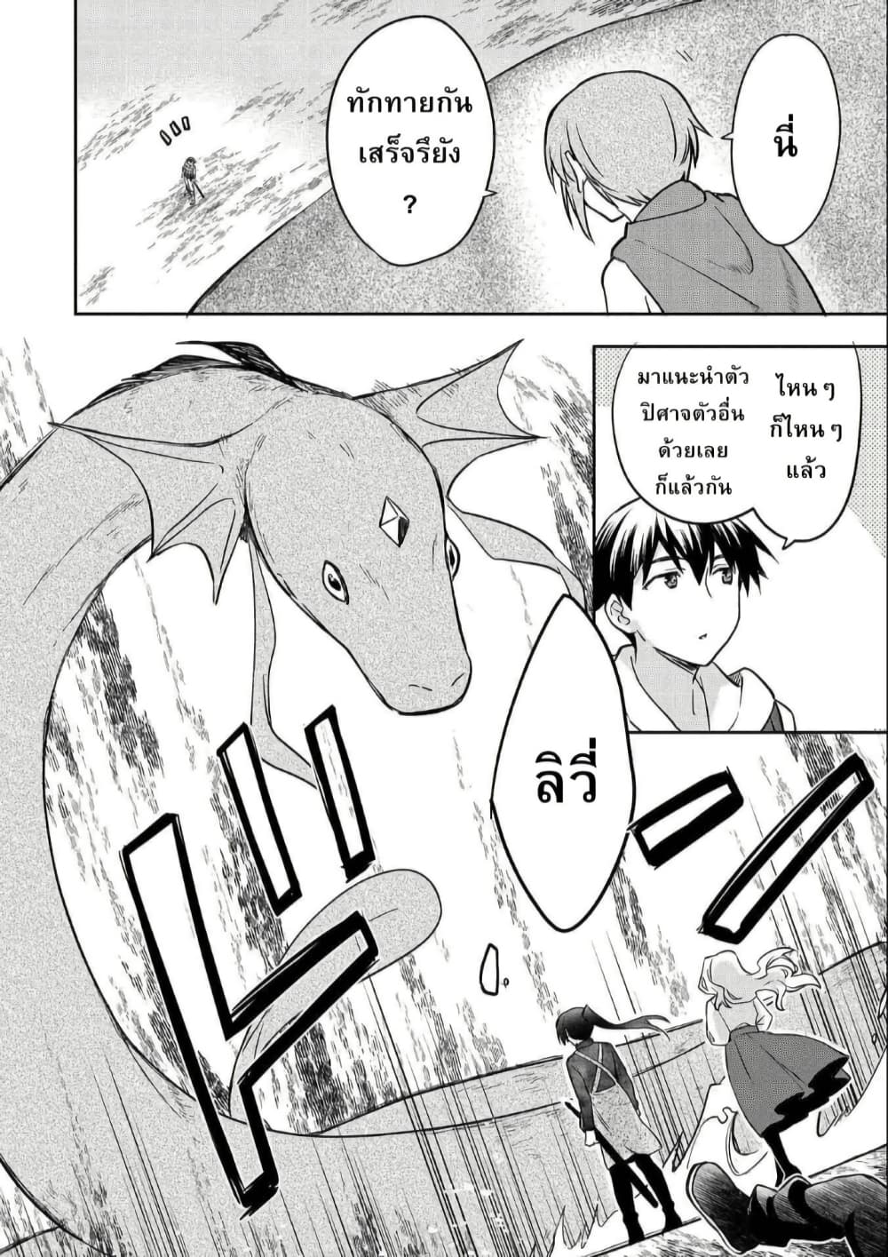 Mushoku No Eiyuu Betsu Ni Skill Nanka Iranakatta Ndaga page 4
