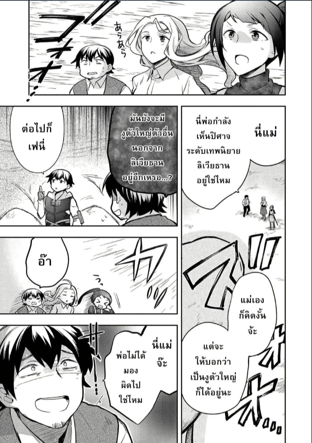 Mushoku No Eiyuu Betsu Ni Skill Nanka Iranakatta Ndaga page 5