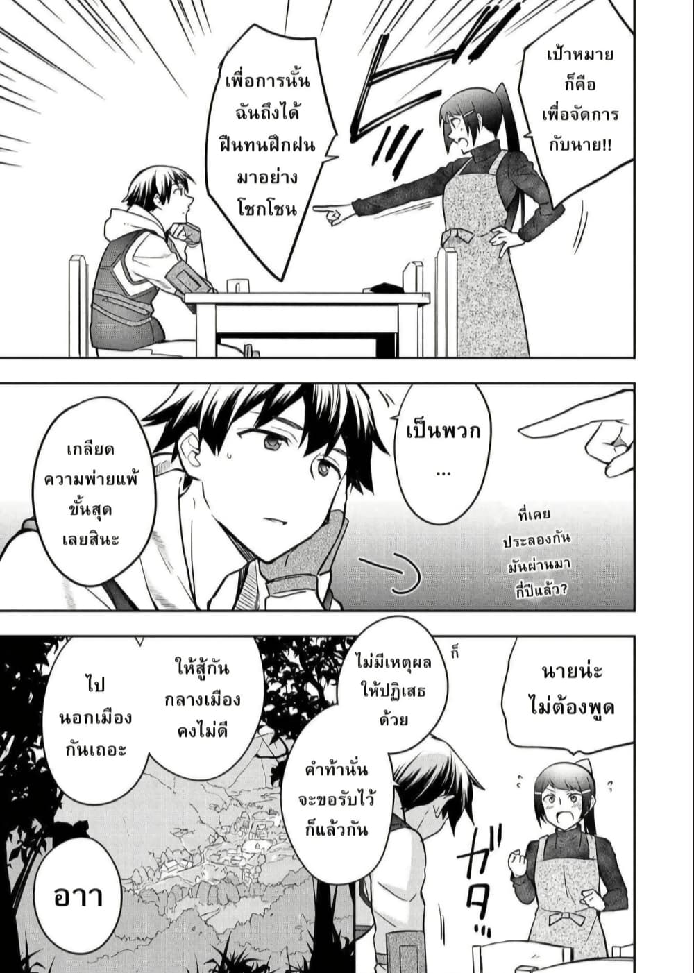Mushoku No Eiyuu Betsu Ni Skill Nanka Iranakatta Ndaga page 13