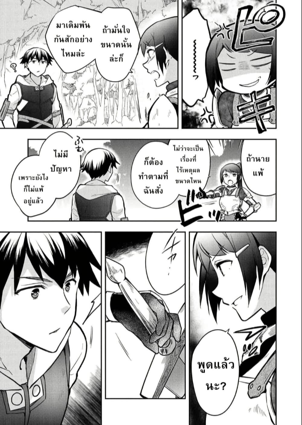 Mushoku No Eiyuu Betsu Ni Skill Nanka Iranakatta Ndaga page 15