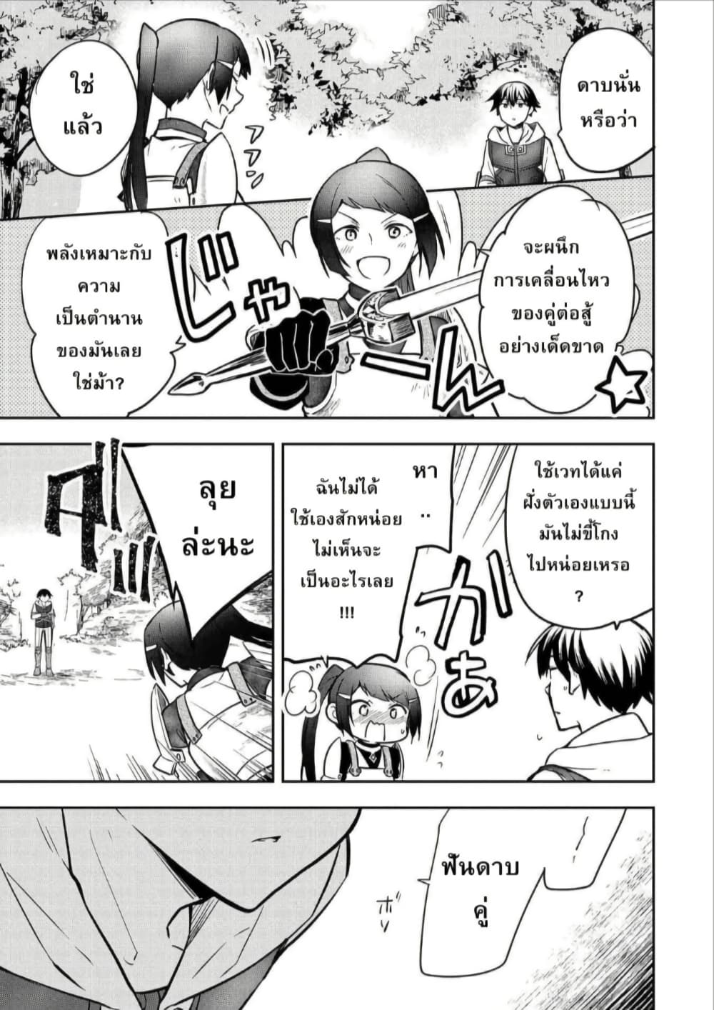 Mushoku No Eiyuu Betsu Ni Skill Nanka Iranakatta Ndaga page 17