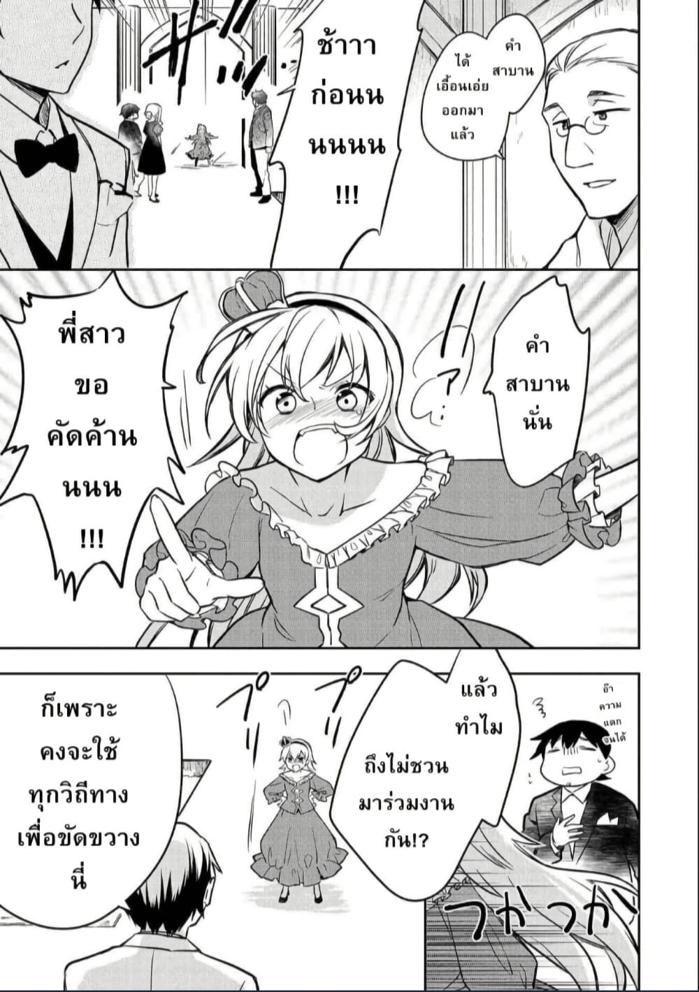 Mushoku No Eiyuu Betsu Ni Skill Nanka Iranakatta Ndaga page 25