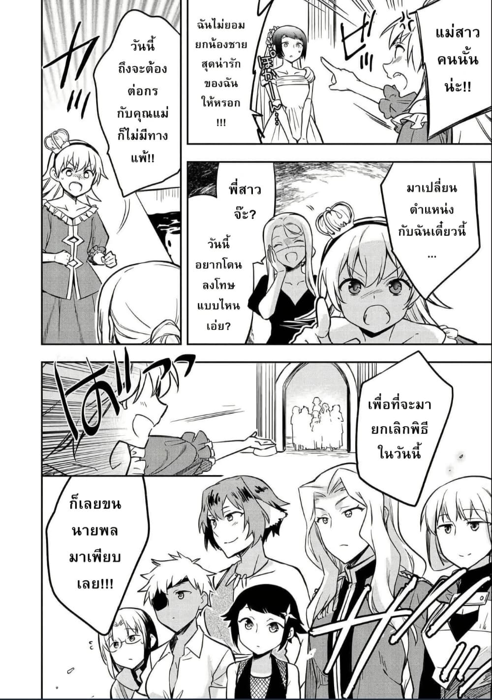 Mushoku No Eiyuu Betsu Ni Skill Nanka Iranakatta Ndaga page 26