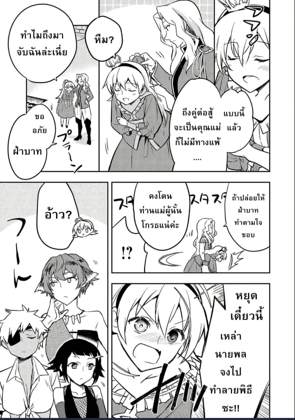 Mushoku No Eiyuu Betsu Ni Skill Nanka Iranakatta Ndaga page 27