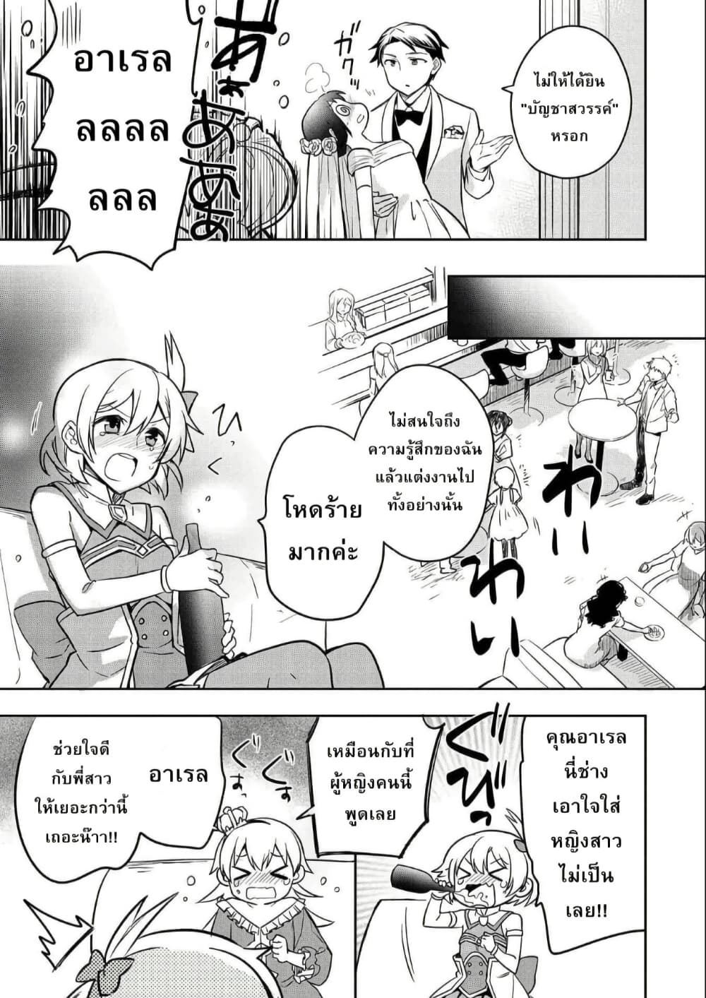 Mushoku No Eiyuu Betsu Ni Skill Nanka Iranakatta Ndaga page 29