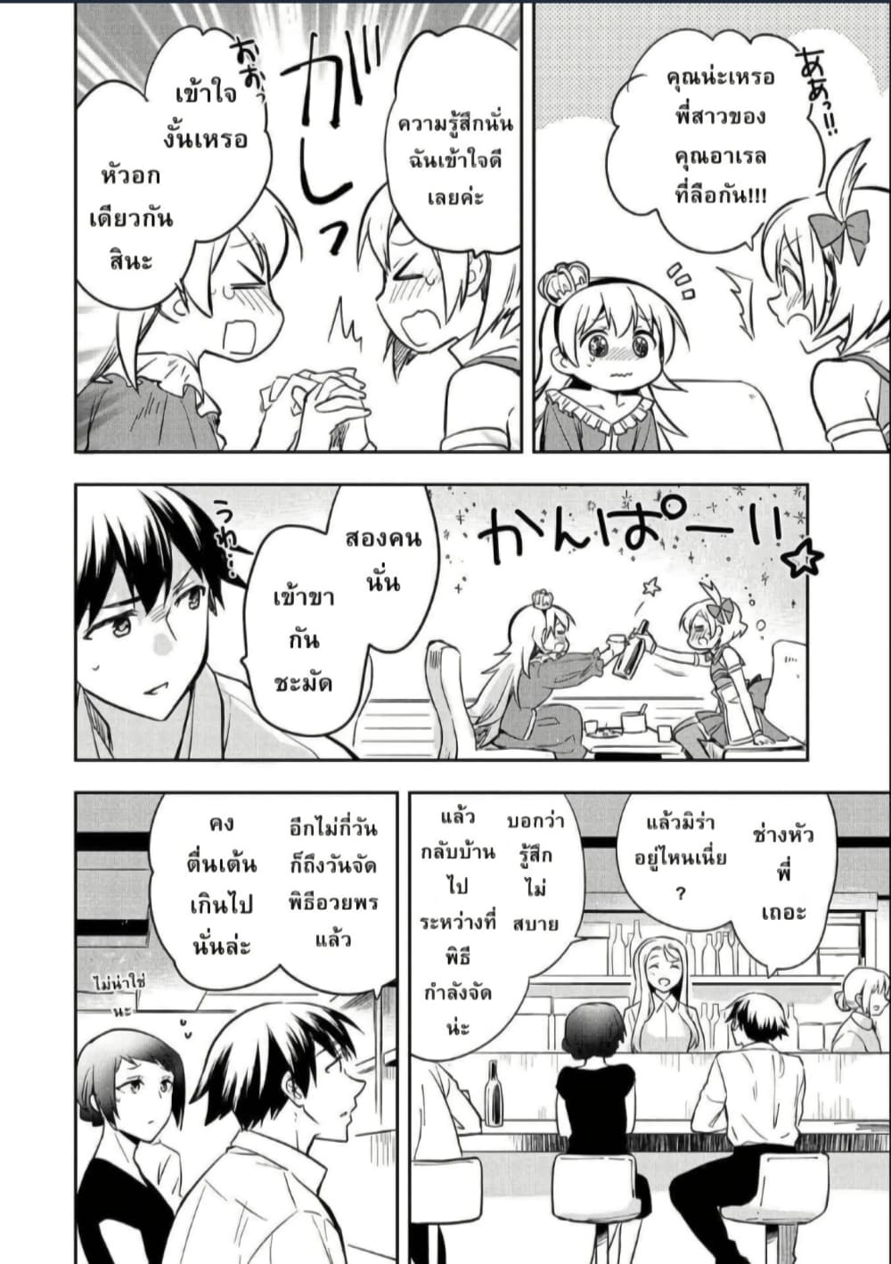 Mushoku No Eiyuu Betsu Ni Skill Nanka Iranakatta Ndaga page 30