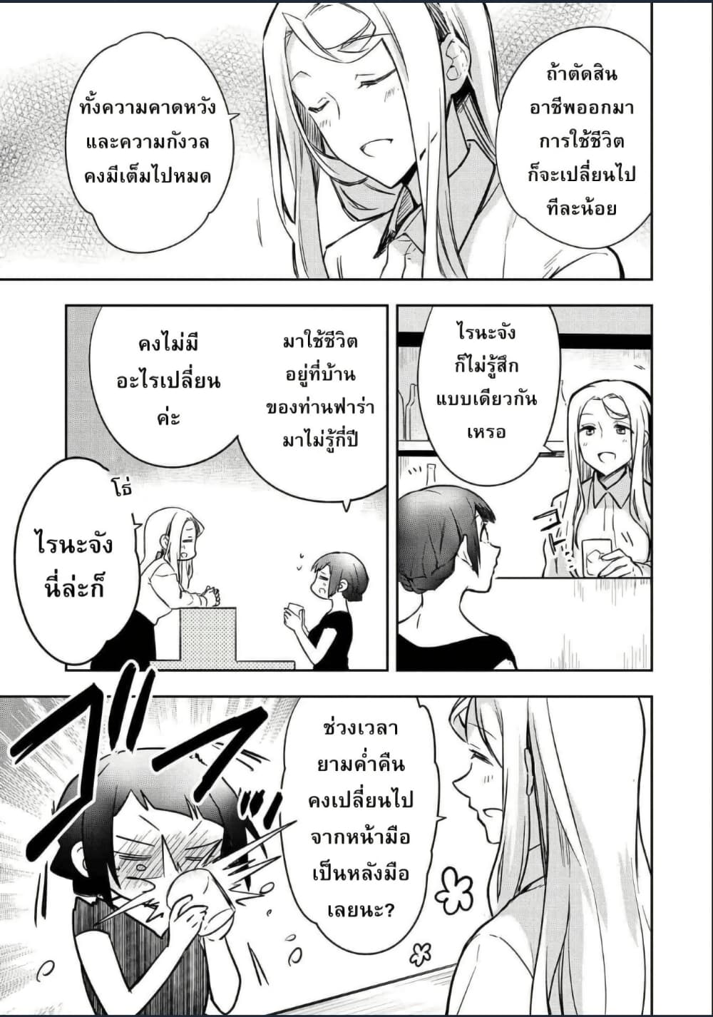 Mushoku No Eiyuu Betsu Ni Skill Nanka Iranakatta Ndaga page 31