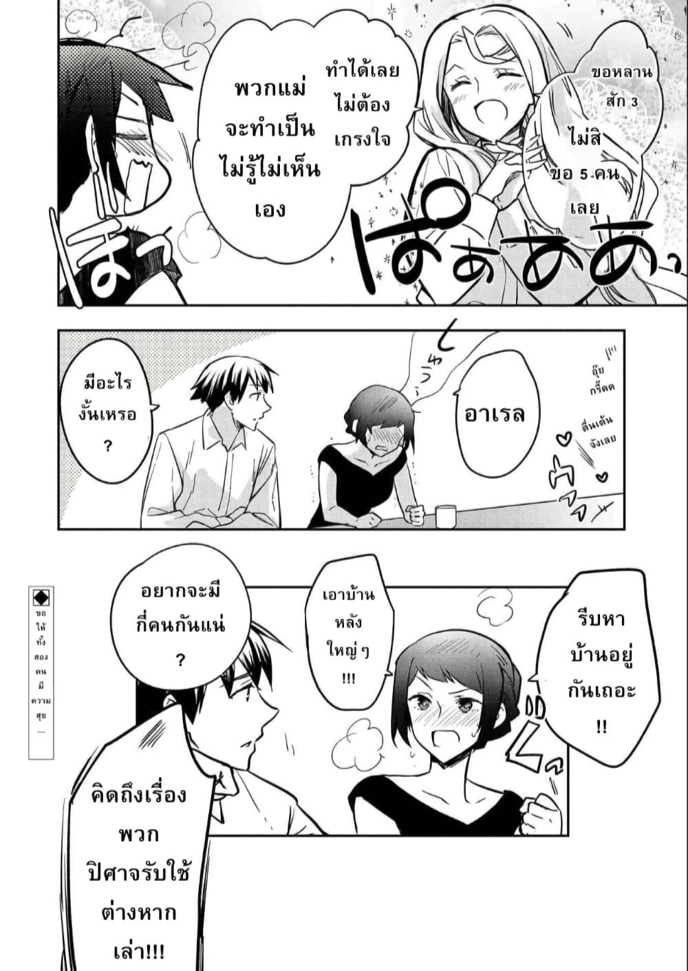 Mushoku No Eiyuu Betsu Ni Skill Nanka Iranakatta Ndaga page 32