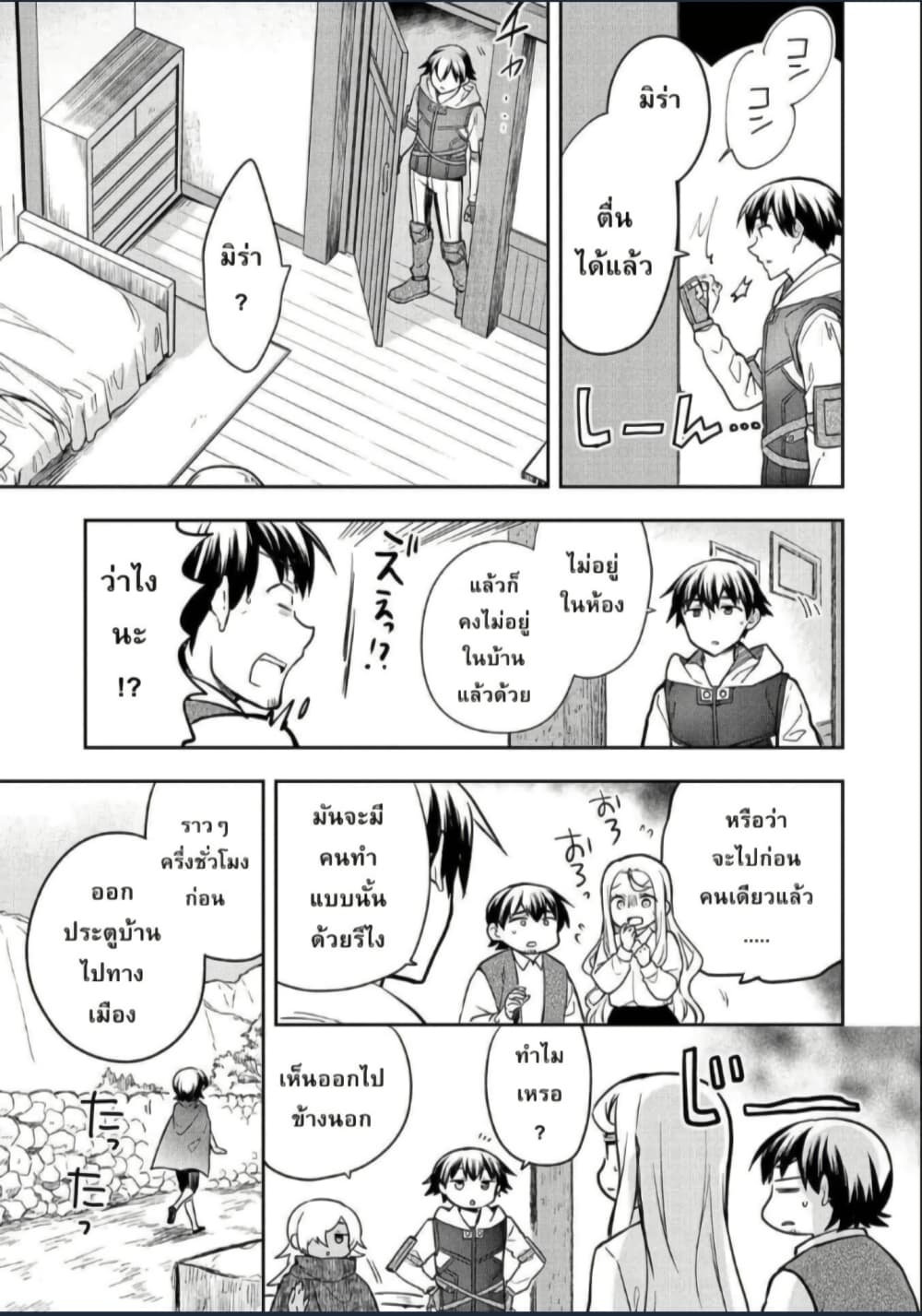 Mushoku No Eiyuu Betsu Ni Skill Nanka Iranakatta Ndaga page 3