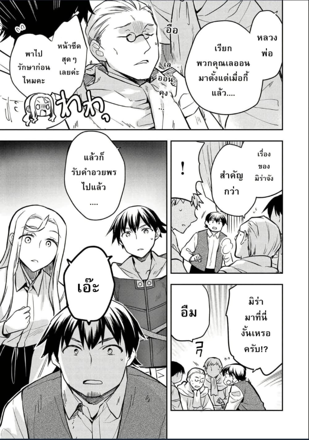 Mushoku No Eiyuu Betsu Ni Skill Nanka Iranakatta Ndaga page 5