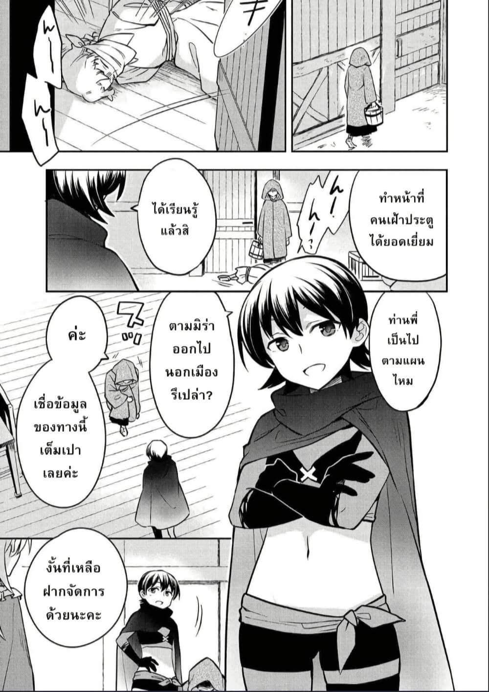 Mushoku No Eiyuu Betsu Ni Skill Nanka Iranakatta Ndaga page 9