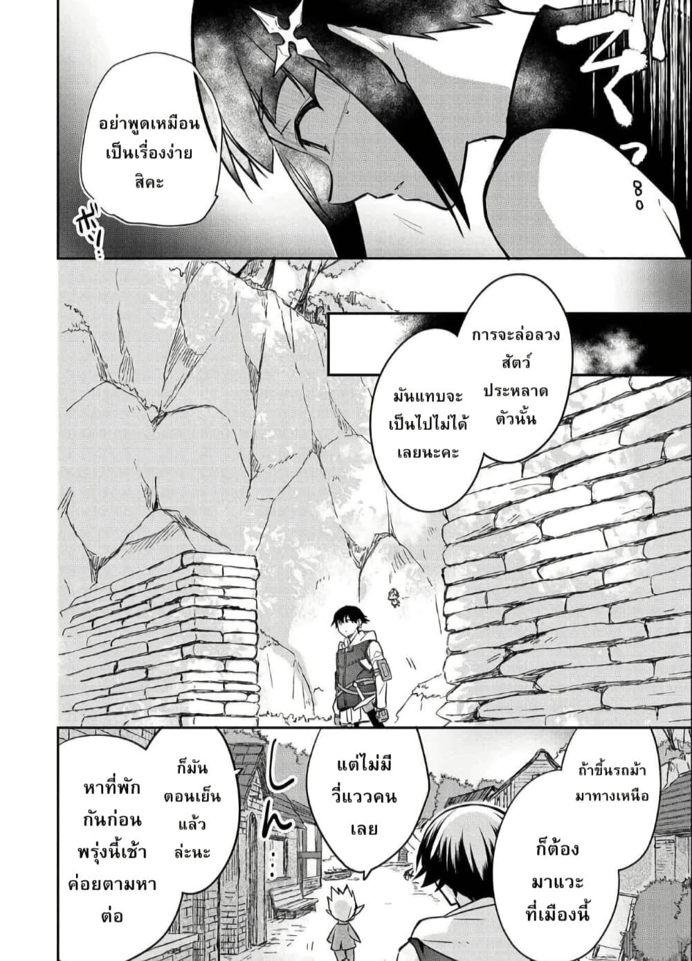 Mushoku No Eiyuu Betsu Ni Skill Nanka Iranakatta Ndaga page 12