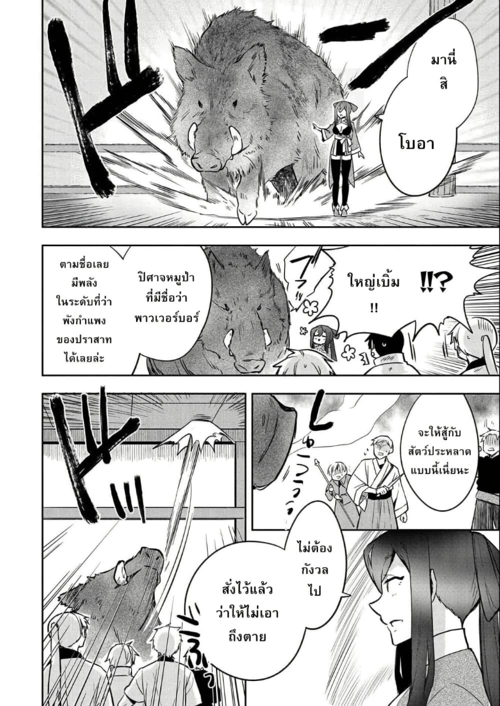 Mushoku No Eiyuu Betsu Ni Skill Nanka Iranakatta Ndaga page 28