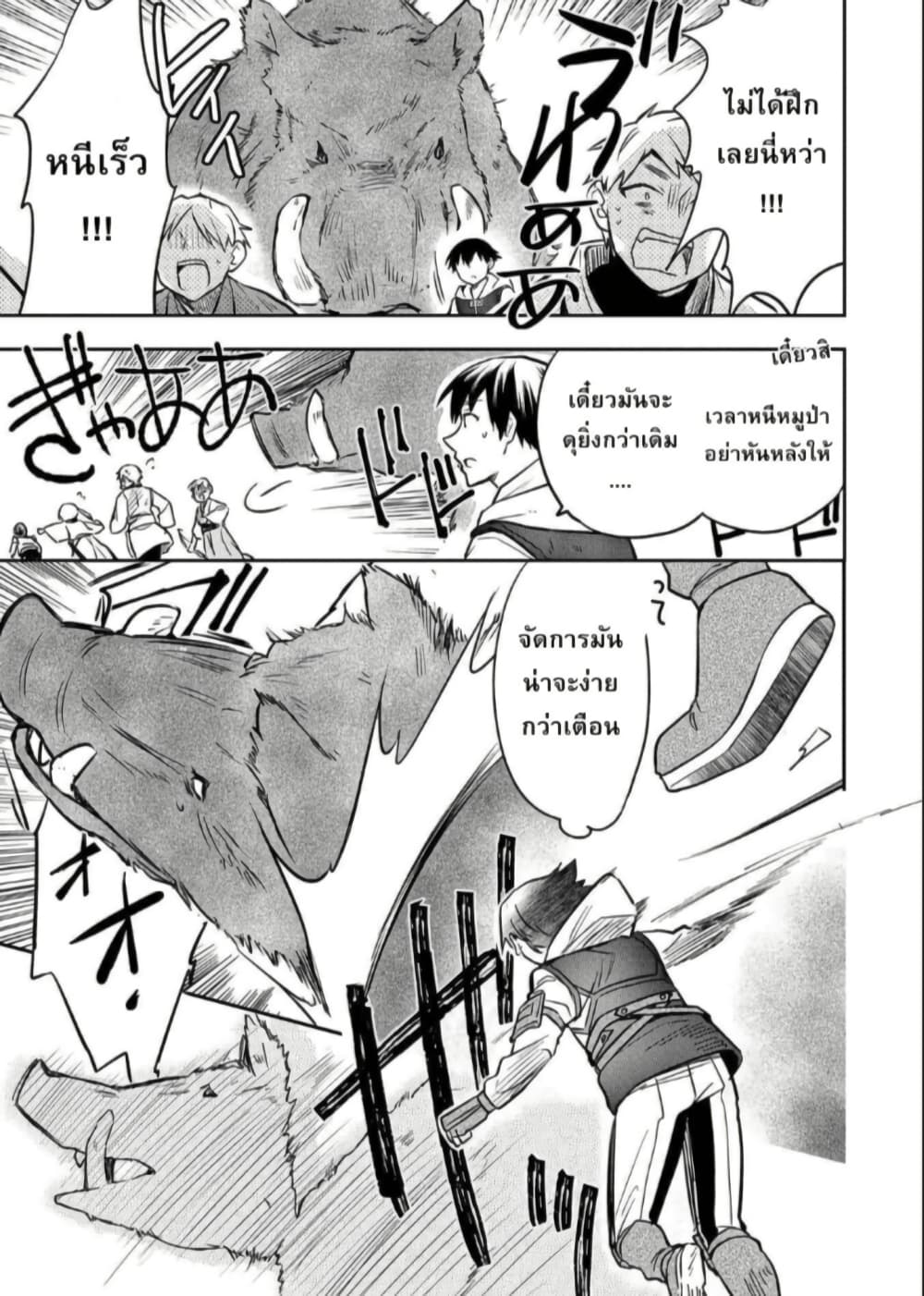 Mushoku No Eiyuu Betsu Ni Skill Nanka Iranakatta Ndaga page 29