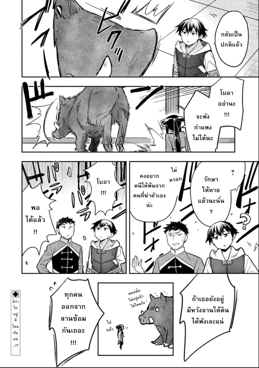 Mushoku No Eiyuu Betsu Ni Skill Nanka Iranakatta Ndaga page 32