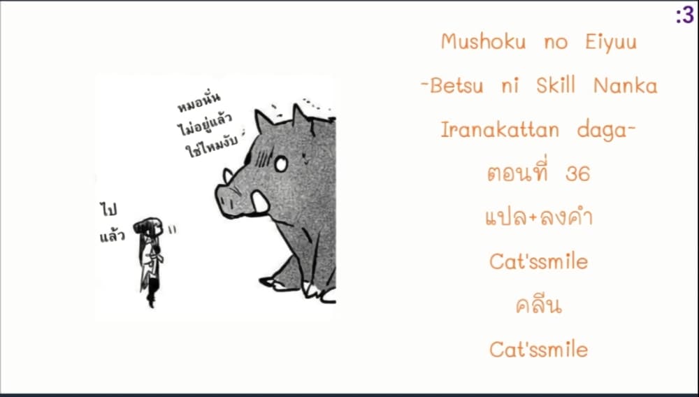 Mushoku No Eiyuu Betsu Ni Skill Nanka Iranakatta Ndaga page 33