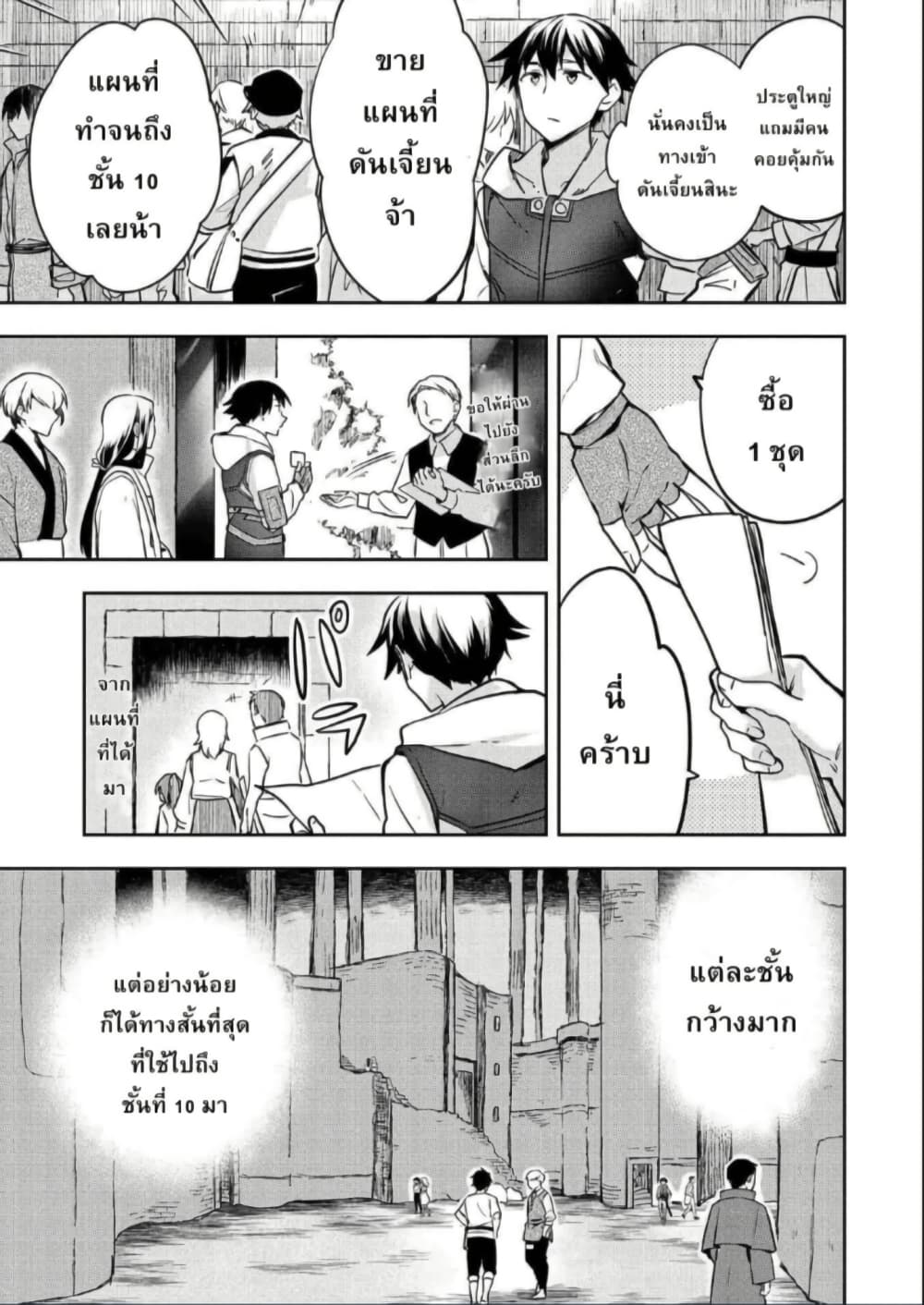 Mushoku No Eiyuu Betsu Ni Skill Nanka Iranakatta Ndaga page 3