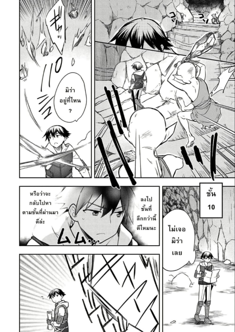 Mushoku No Eiyuu Betsu Ni Skill Nanka Iranakatta Ndaga page 4