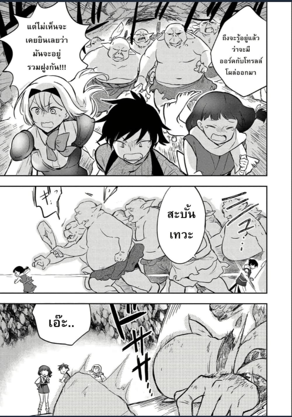 Mushoku No Eiyuu Betsu Ni Skill Nanka Iranakatta Ndaga page 5