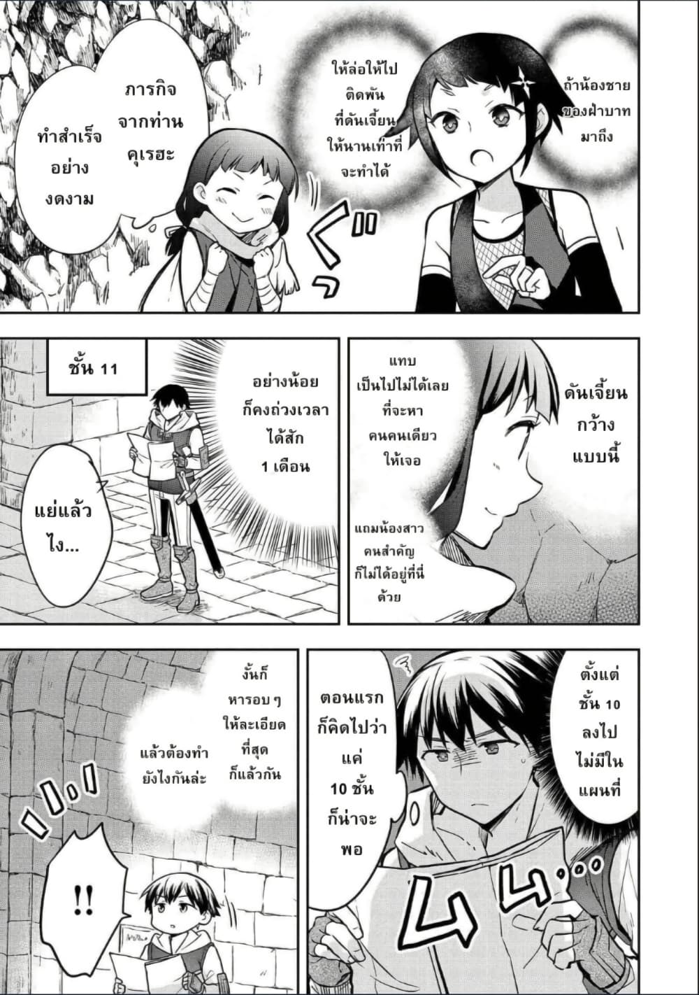 Mushoku No Eiyuu Betsu Ni Skill Nanka Iranakatta Ndaga page 9