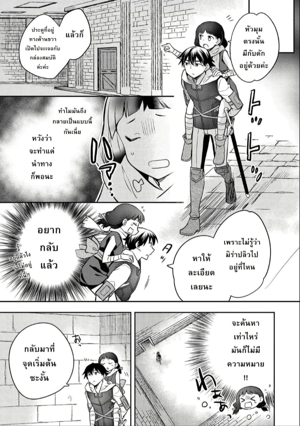 Mushoku No Eiyuu Betsu Ni Skill Nanka Iranakatta Ndaga page 13