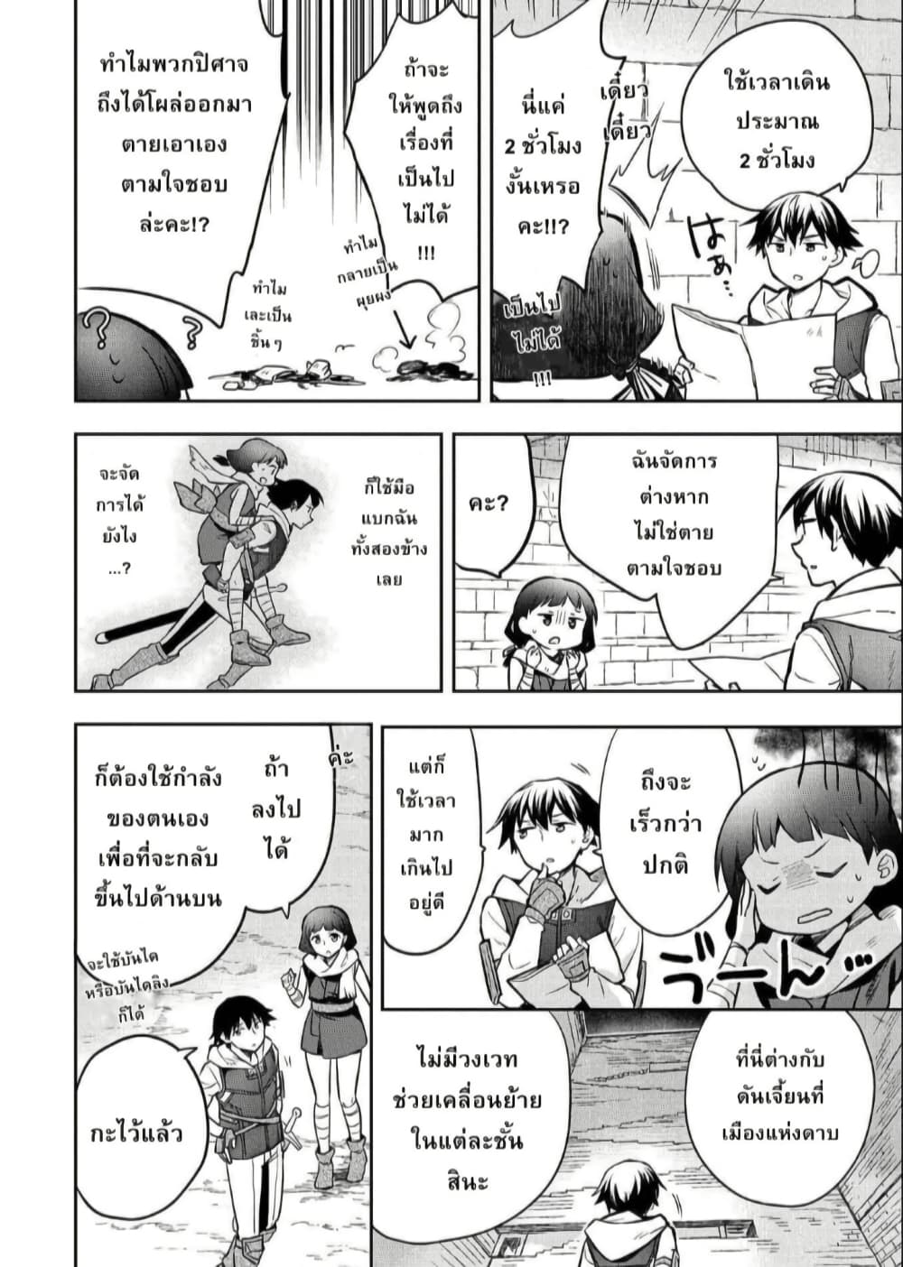 Mushoku No Eiyuu Betsu Ni Skill Nanka Iranakatta Ndaga page 14