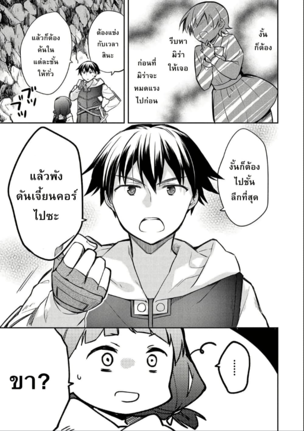 Mushoku No Eiyuu Betsu Ni Skill Nanka Iranakatta Ndaga page 15