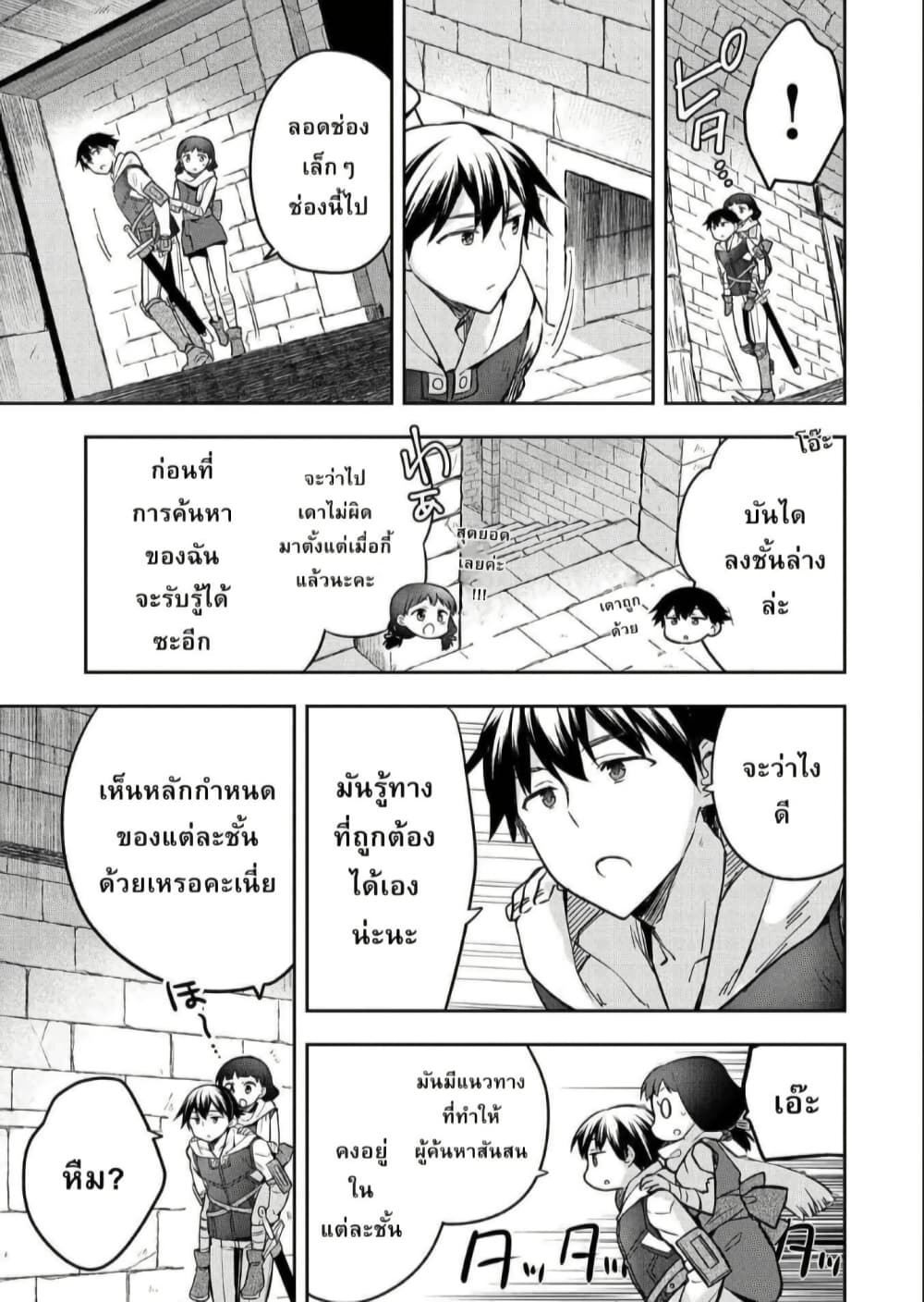 Mushoku No Eiyuu Betsu Ni Skill Nanka Iranakatta Ndaga page 17