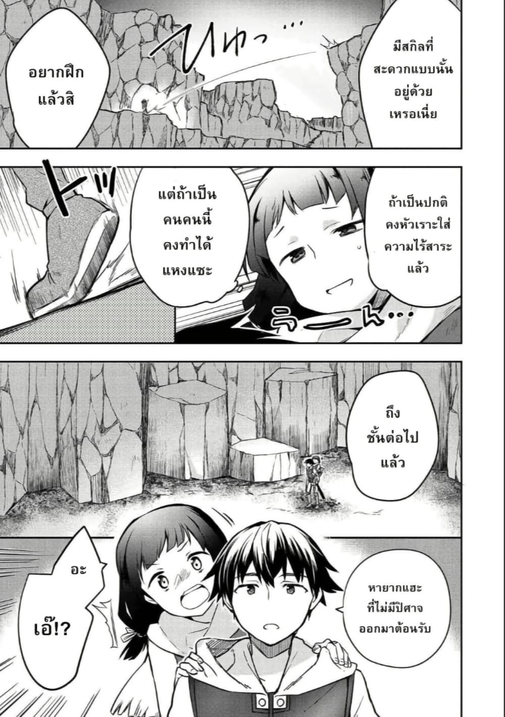 Mushoku No Eiyuu Betsu Ni Skill Nanka Iranakatta Ndaga page 19